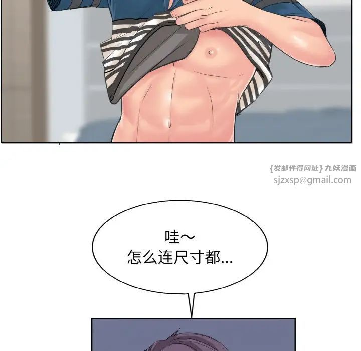 《一杆入洞》漫画 第12話