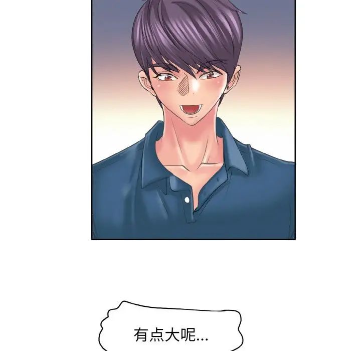 《一杆入洞》漫画 第12話