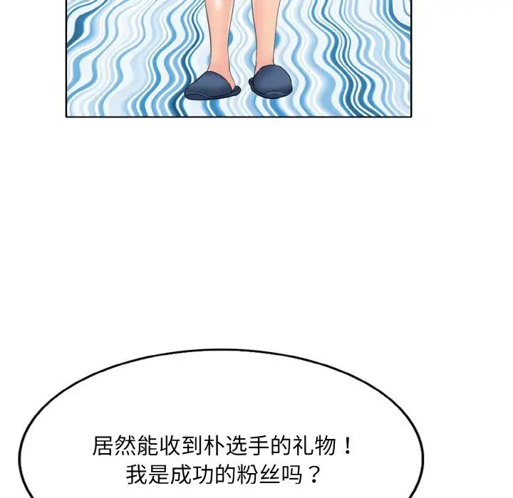 《一杆入洞》漫画 第12話
