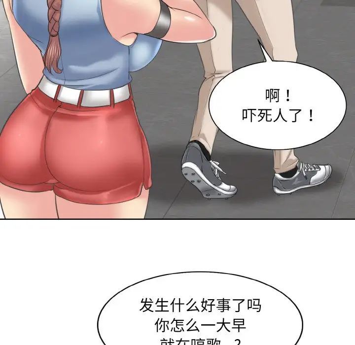 《一杆入洞》漫画 第12話