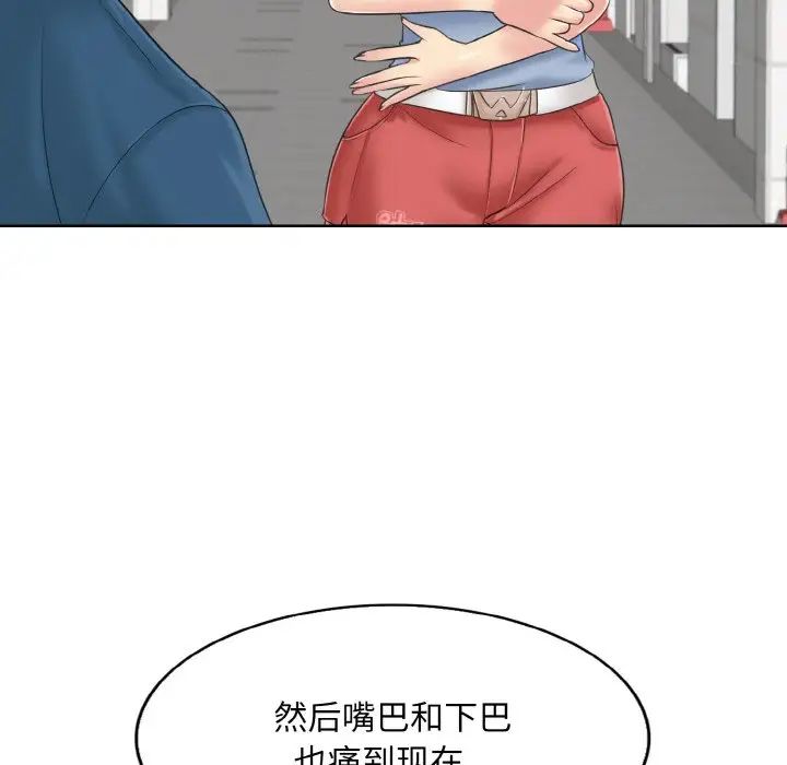 《一杆入洞》漫画 第12話