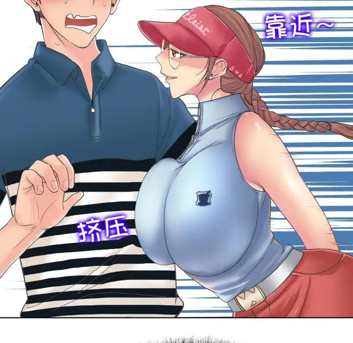 《一杆入洞》漫画 第12話