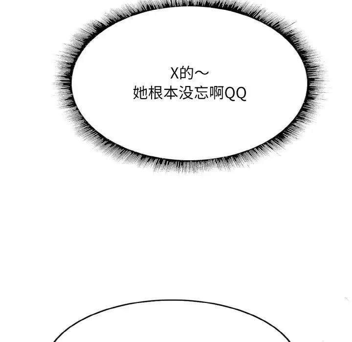 《一杆入洞》漫画 第12話