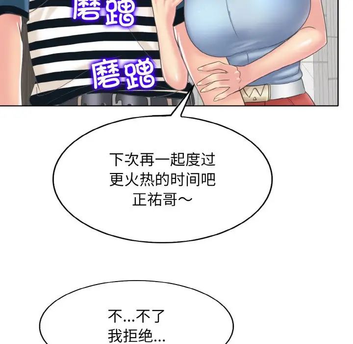 《一杆入洞》漫画 第12話
