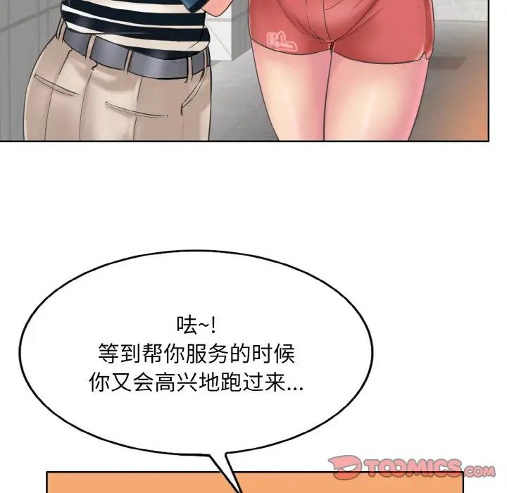 《一杆入洞》漫画 第12話