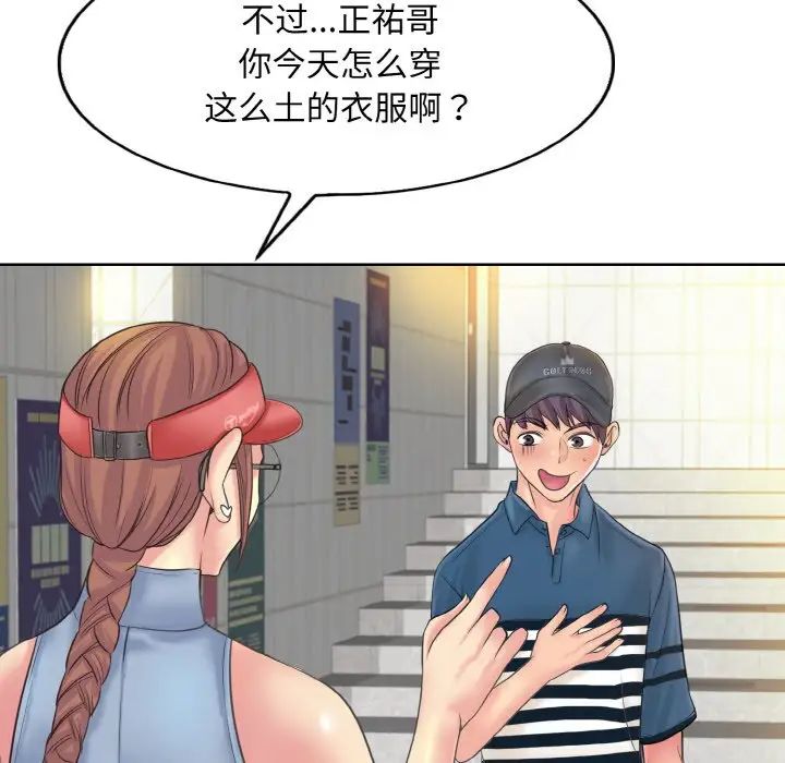 《一杆入洞》漫画 第12話