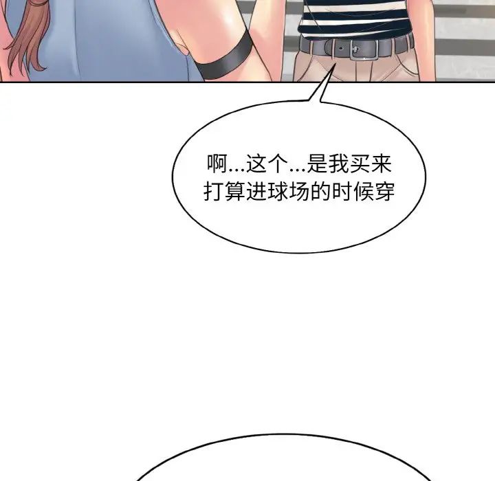 《一杆入洞》漫画 第12話