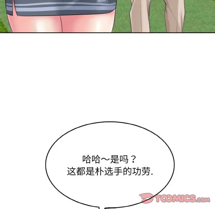 《一杆入洞》漫画 第12話