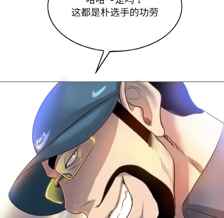 《一杆入洞》漫画 第13話