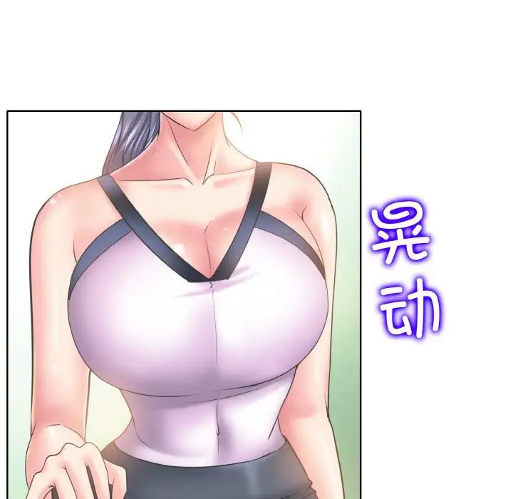 《一杆入洞》漫画 第13話