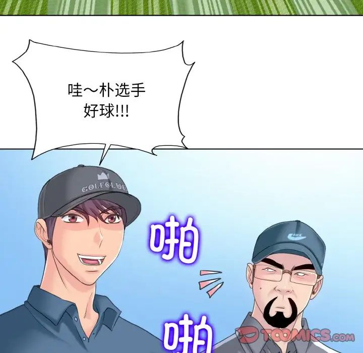 《一杆入洞》漫画 第13話