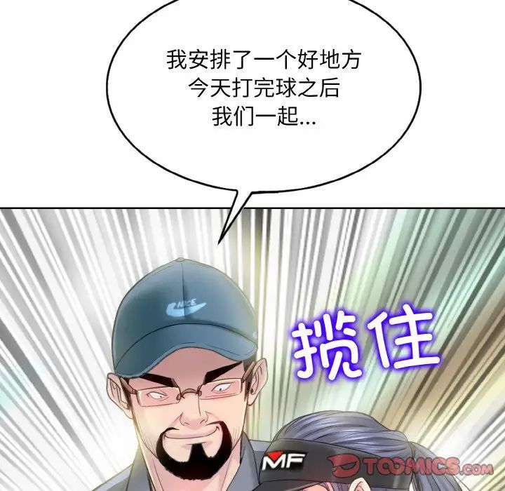 《一杆入洞》漫画 第13話