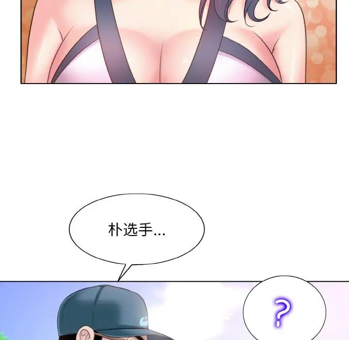 《一杆入洞》漫画 第13話