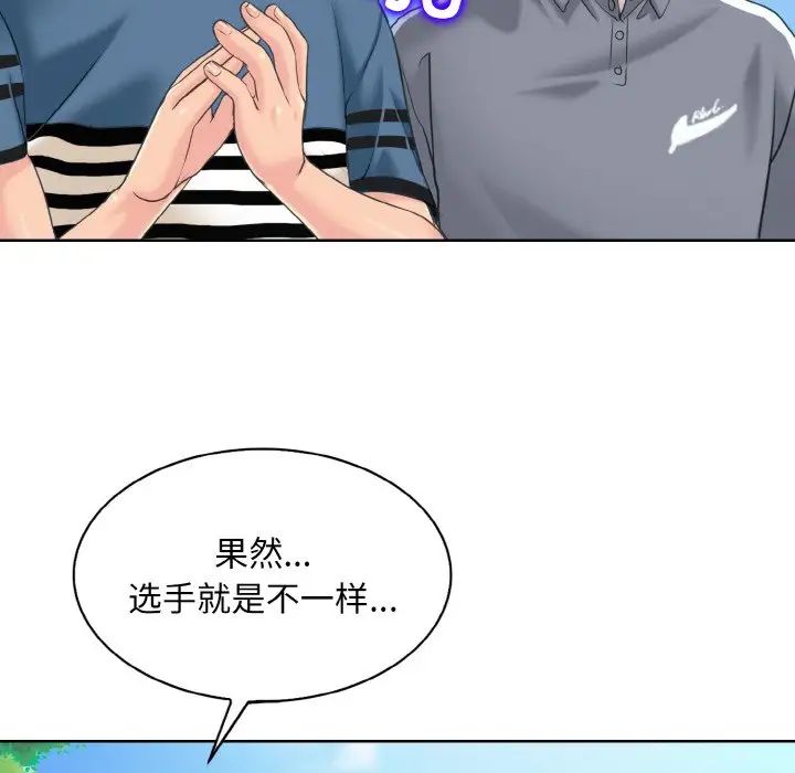 《一杆入洞》漫画 第13話
