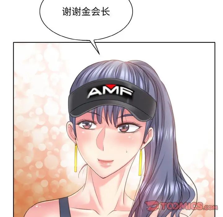 《一杆入洞》漫画 第13話
