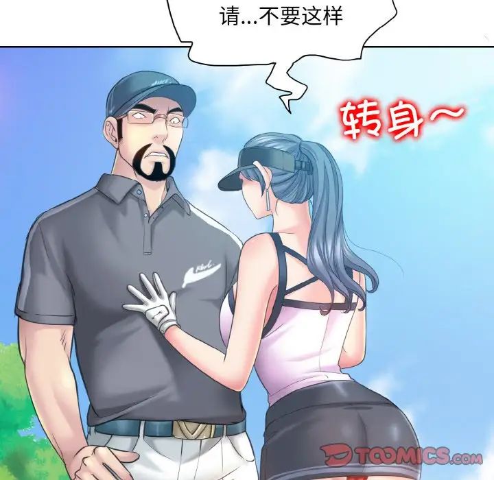 《一杆入洞》漫画 第13話