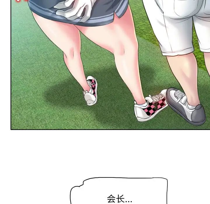 《一杆入洞》漫画 第13話