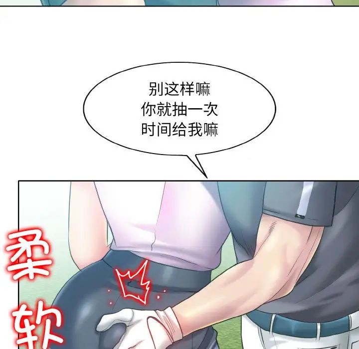 《一杆入洞》漫画 第13話
