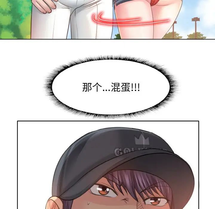 《一杆入洞》漫画 第13話