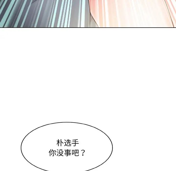 《一杆入洞》漫画 第13話