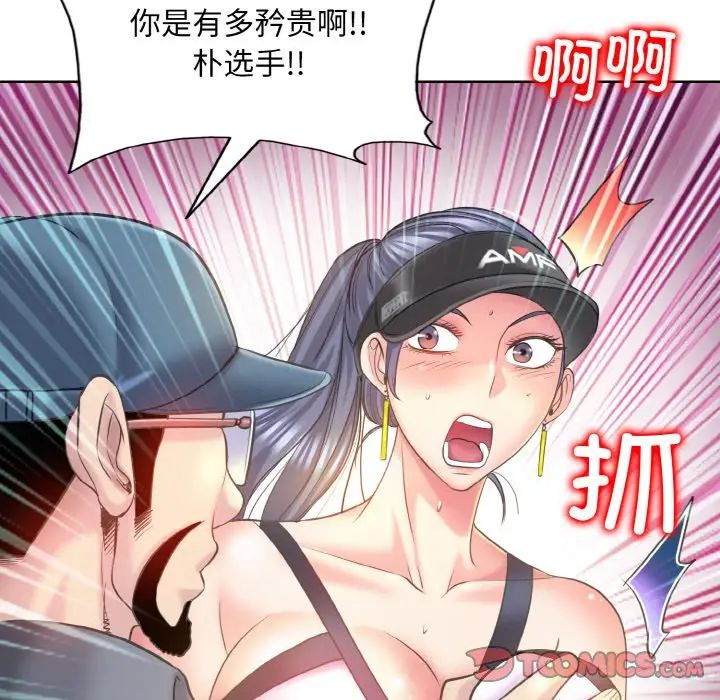 《一杆入洞》漫画 第13話