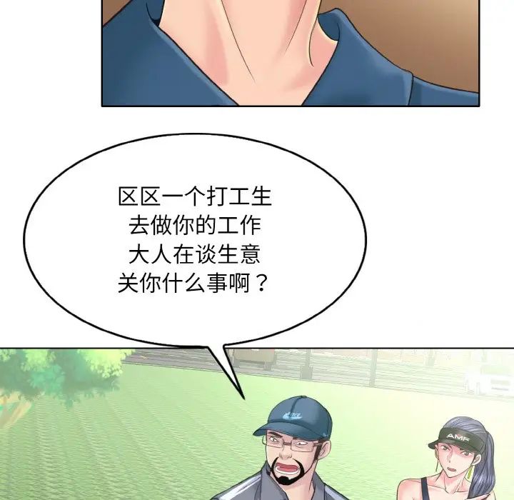 《一杆入洞》漫画 第13話