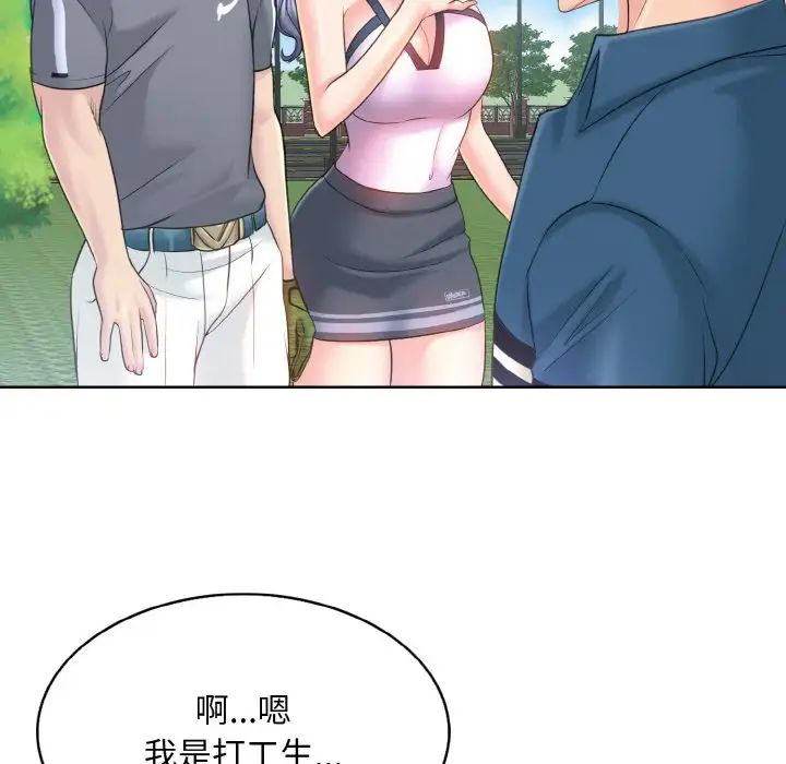 《一杆入洞》漫画 第13話