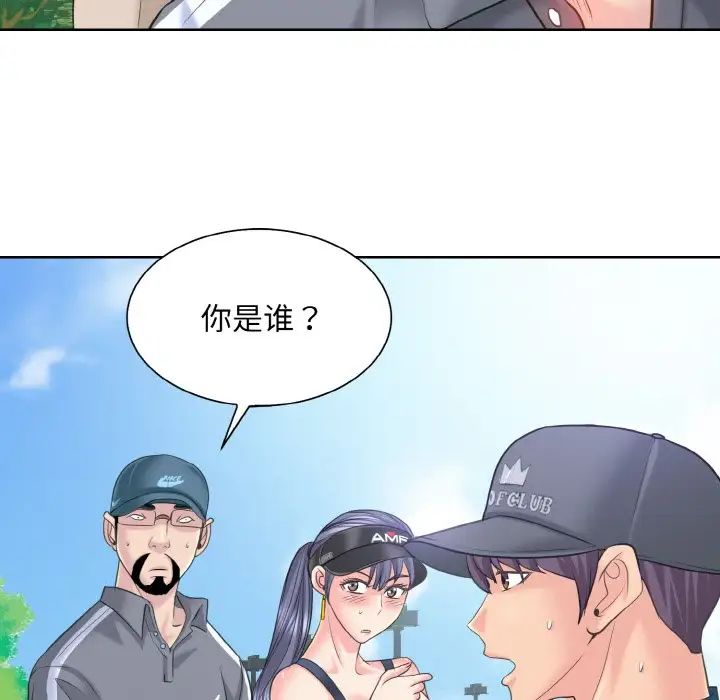 《一杆入洞》漫画 第13話