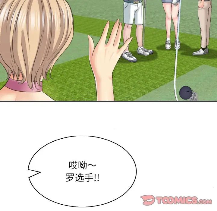 《一杆入洞》漫画 第13話