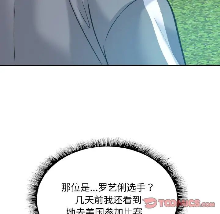 《一杆入洞》漫画 第13話