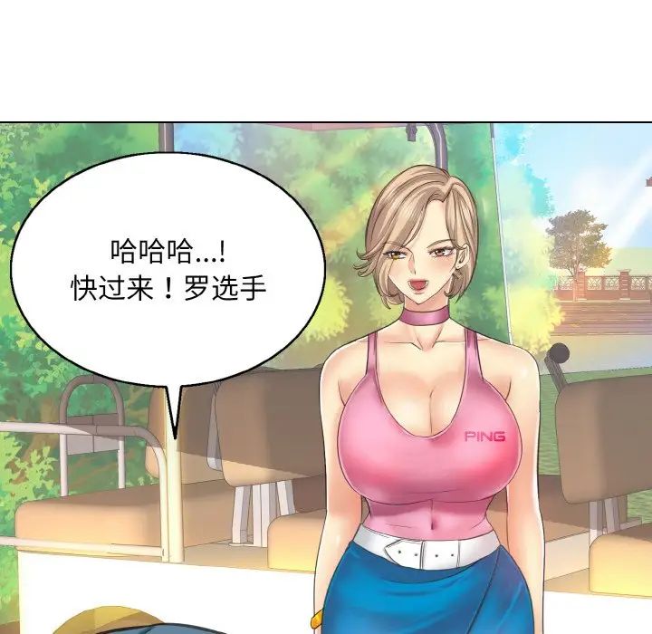 《一杆入洞》漫画 第13話