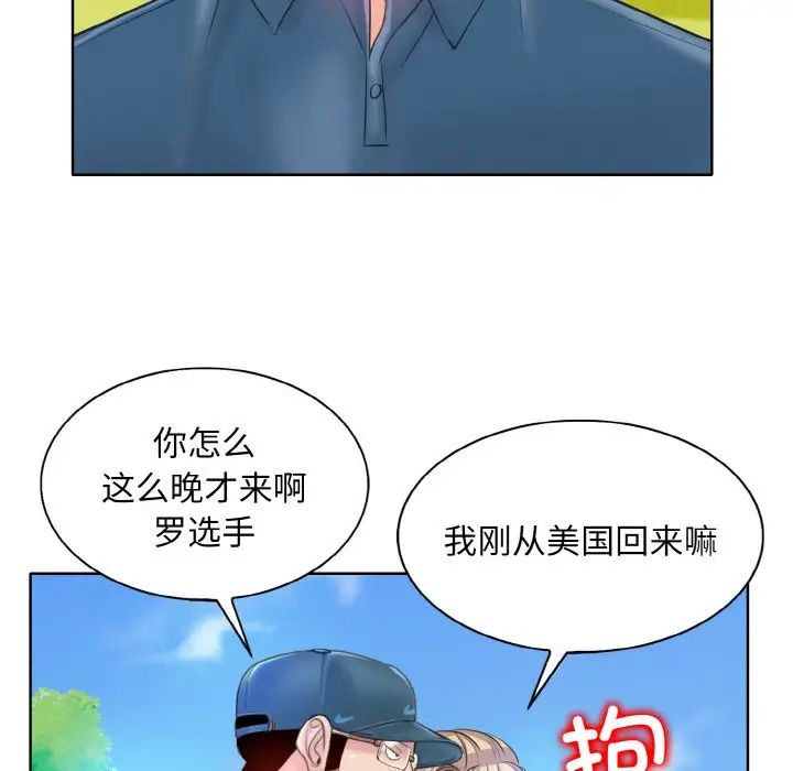 《一杆入洞》漫画 第13話