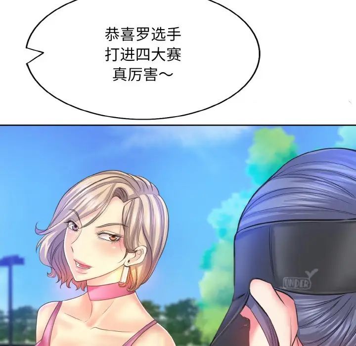 《一杆入洞》漫画 第13話