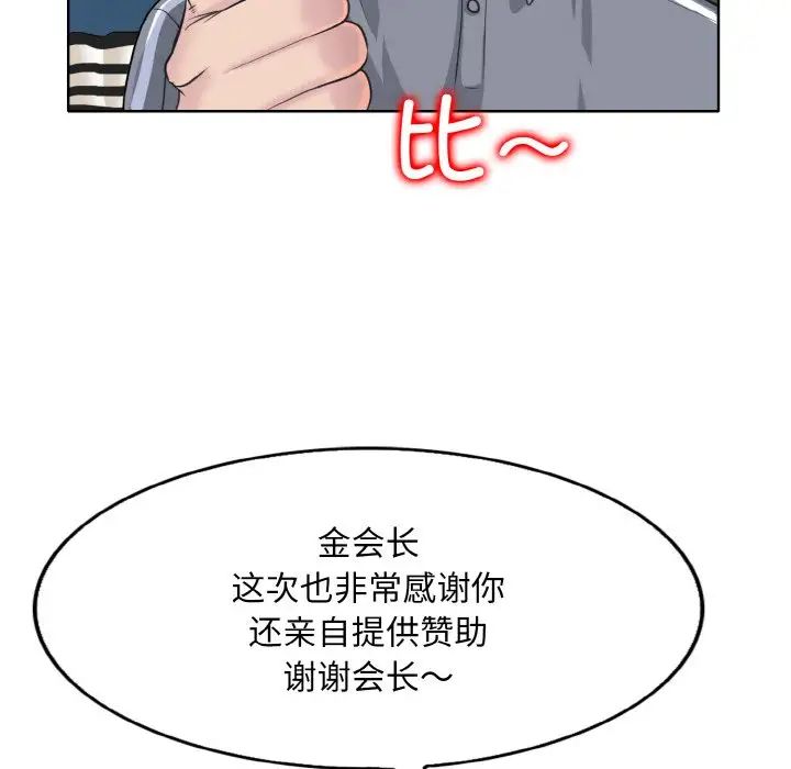 《一杆入洞》漫画 第13話