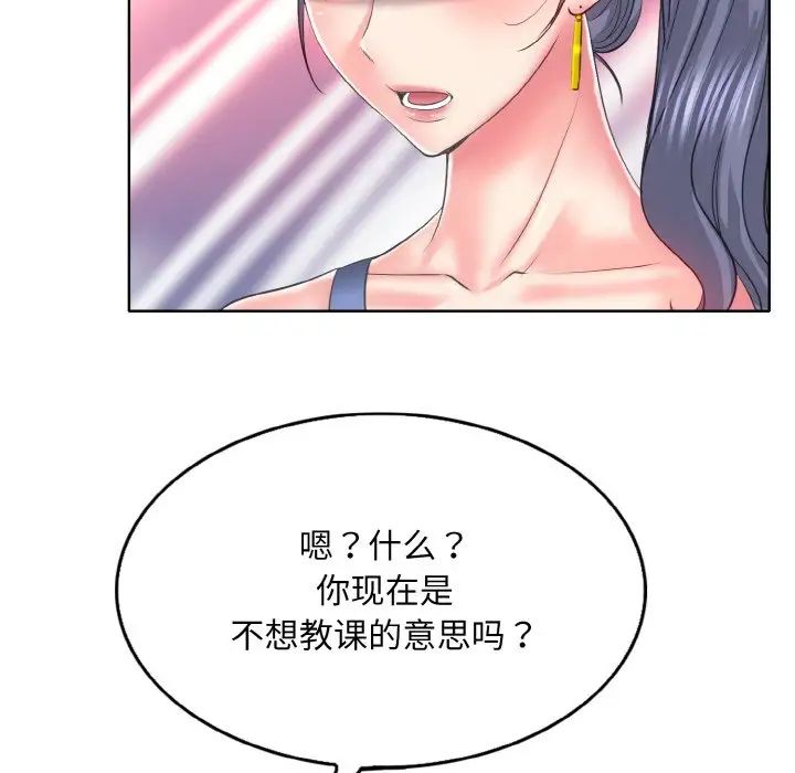 《一杆入洞》漫画 第13話