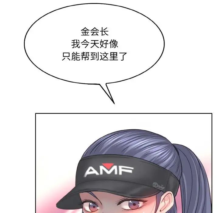 《一杆入洞》漫画 第13話
