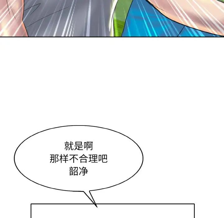《一杆入洞》漫画 第13話