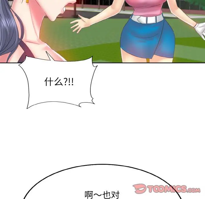 《一杆入洞》漫画 第13話