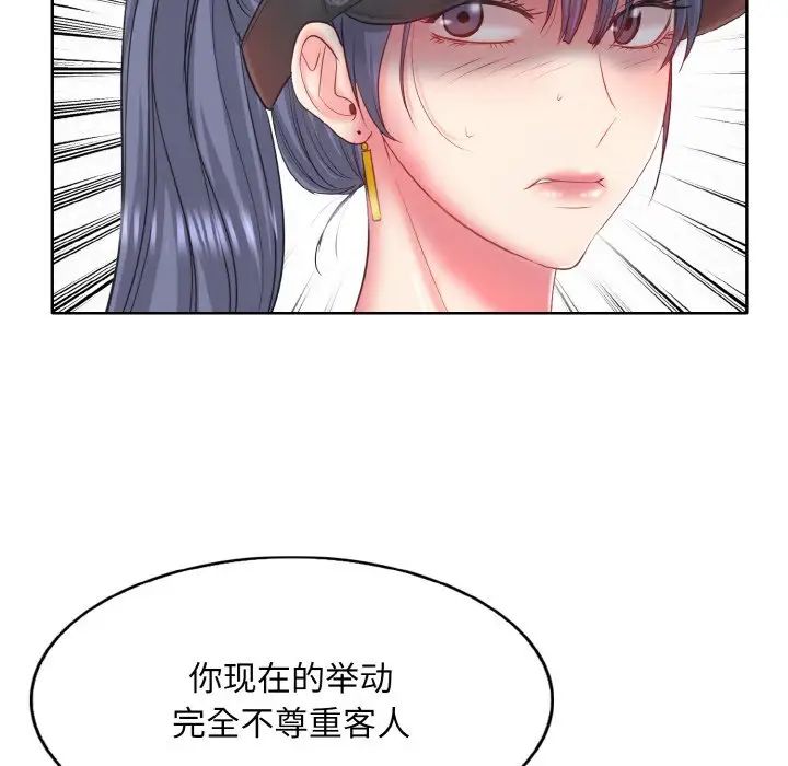 《一杆入洞》漫画 第13話