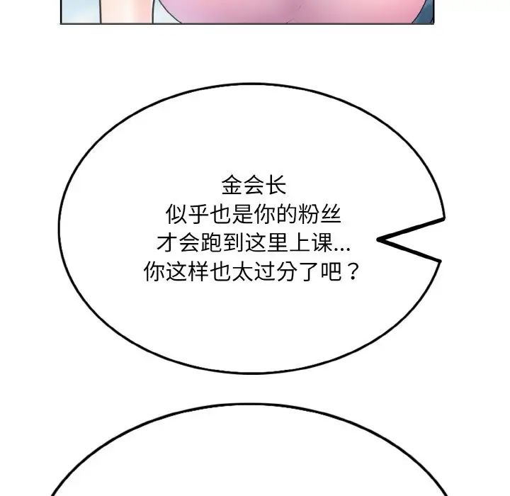 《一杆入洞》漫画 第13話