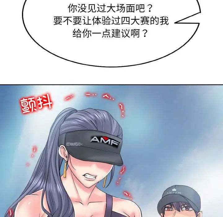 《一杆入洞》漫画 第13話