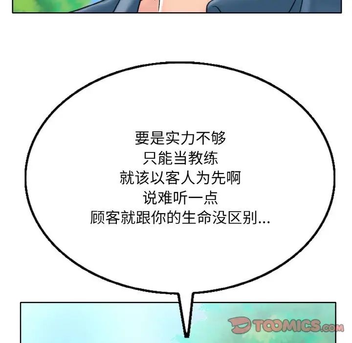 《一杆入洞》漫画 第13話