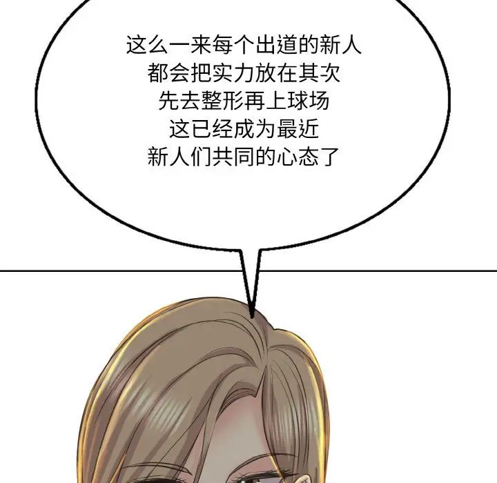 《一杆入洞》漫画 第13話
