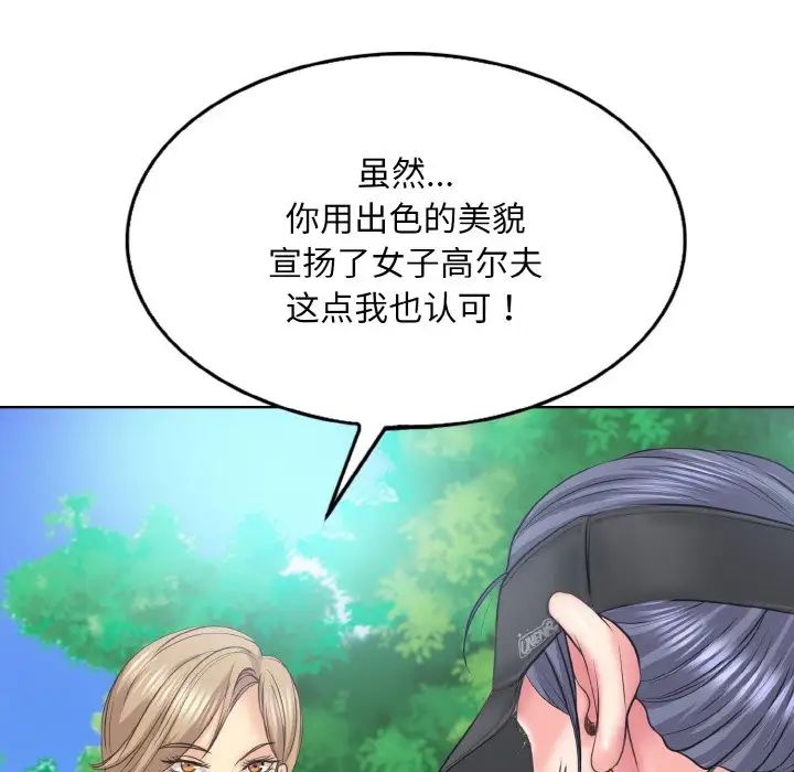 《一杆入洞》漫画 第13話