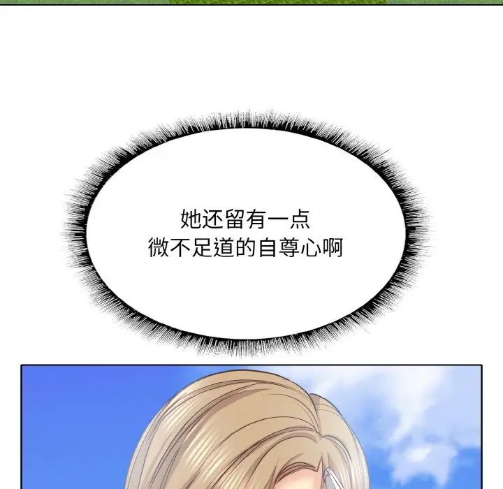 《一杆入洞》漫画 第13話
