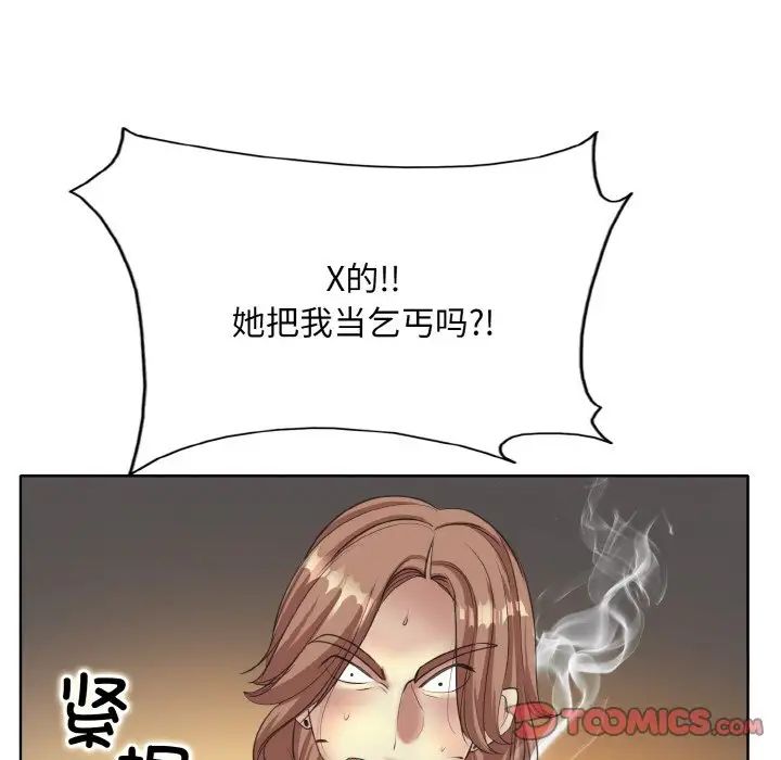 《一杆入洞》漫画 第13話