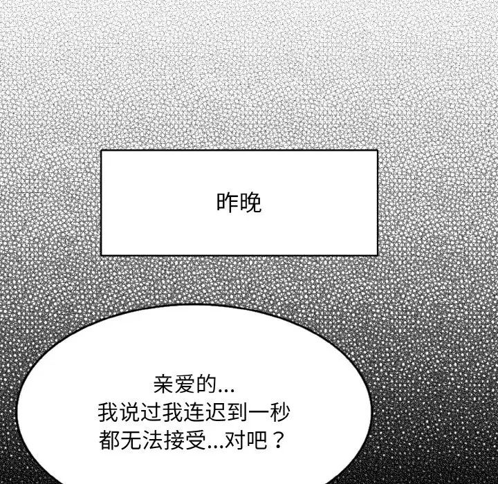 《一杆入洞》漫画 第13話
