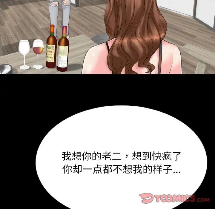 《一杆入洞》漫画 第13話
