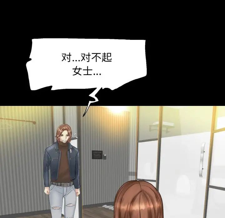 《一杆入洞》漫画 第13話