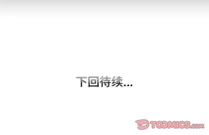 《一杆入洞》漫画 第13話